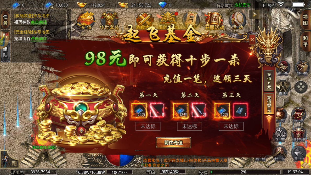 美杜莎传奇手游激活码兑换_美杜莎传奇手游下载_手游传奇美杜莎下载教程