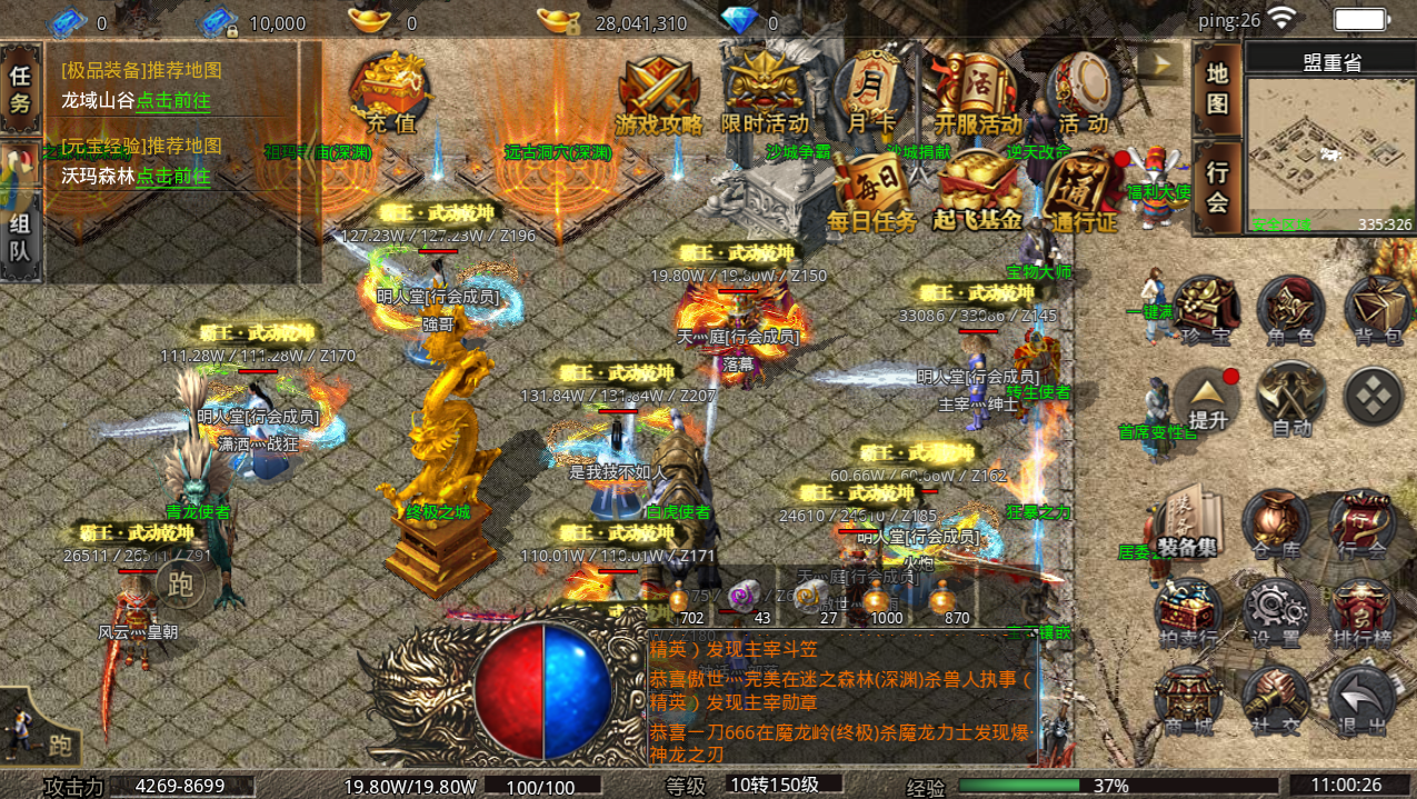 美杜莎传奇送5000充值_美杜莎传奇好玩吗_美杜莎传奇手游官网客服