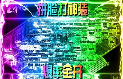 3D美杜莎游戏