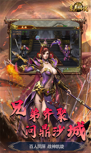 至尊传说正版热血传奇手游 第1张图片
