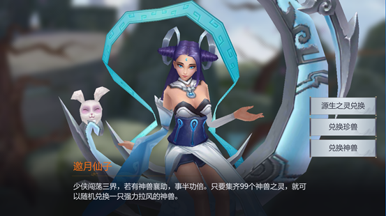 星辰变手游神兽冰雪幽魂介绍
