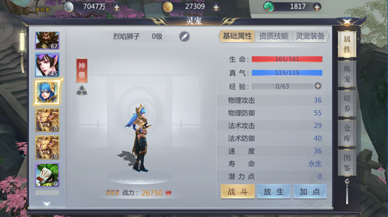 星辰变手游神兽冰雪幽魂介绍