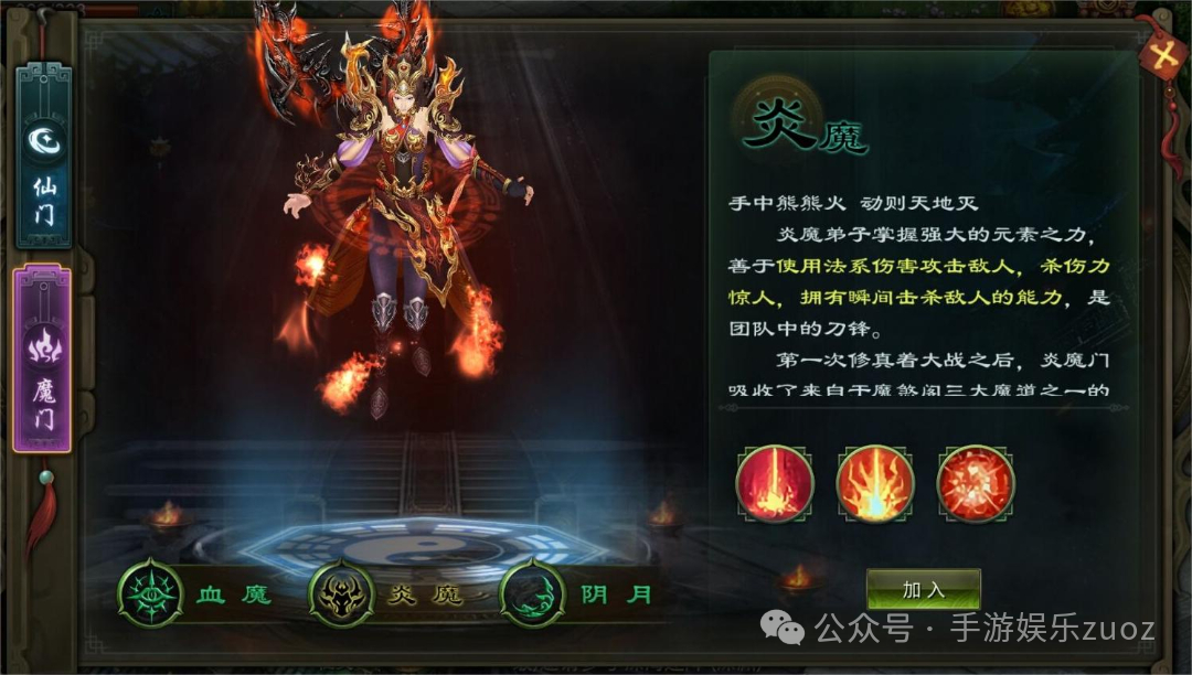 《星辰变：归来》职业技能介绍：魔门篇 - 星辰变：归来攻略-小米游戏中心