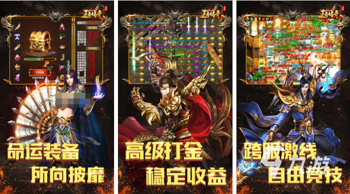 3D传奇手游_传奇3d版手游推荐_传奇3D版MMO游戏推荐