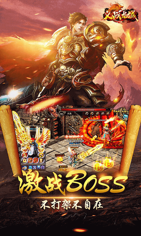 义战龙城万充高爆版_义战龙城高爆打金下载_义战龙城礼包