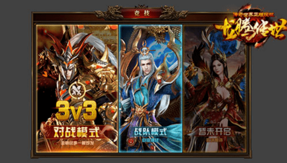 3d传奇手游传世龙城_传世龙城单职业_传世龙城手游官网