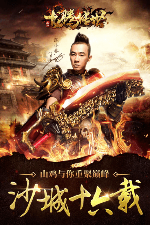 传世龙城手游官网_3d传奇手游传世龙城_传世龙城单职业