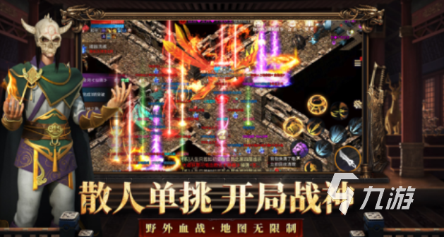 传奇3D版MMO游戏推荐_传奇3d版手游推荐_3D传奇手游