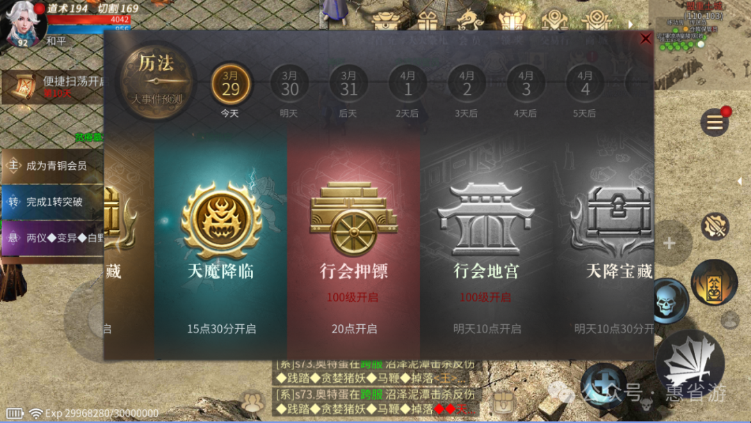 传奇3d手游沙城无双_沙城无双传奇官网_沙城无双手游攻略
