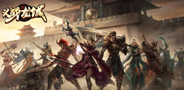 义战龙城手游 交易_义战龙城怎么赚钱_义战龙城手游多久开新区