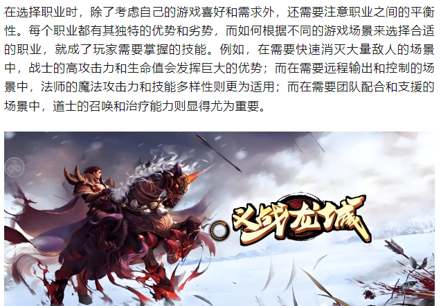 义战龙城手游多久开新区_义战龙城怎么赚钱_义战龙城手游 交易