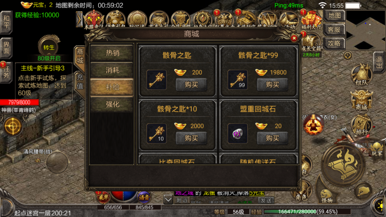 3d传奇手游哪个最好玩_传奇3d手游能赚钱吗_传奇3d手机版