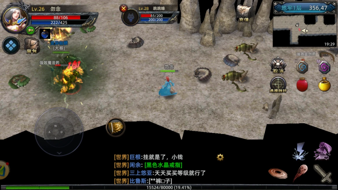 传奇道士好玩还是法师好玩_传奇法师打道士的技巧_传奇3d手游法师和道士选择