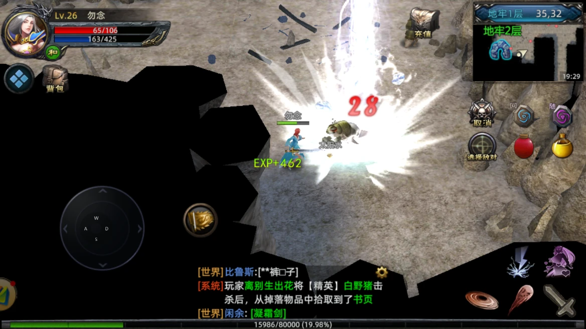 传奇3d手游法师和道士选择_传奇法师打道士的技巧_传奇道士好玩还是法师好玩