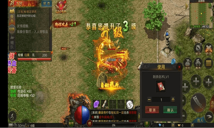 手游传奇3D版本_3d传奇手游_3d传奇手游下载