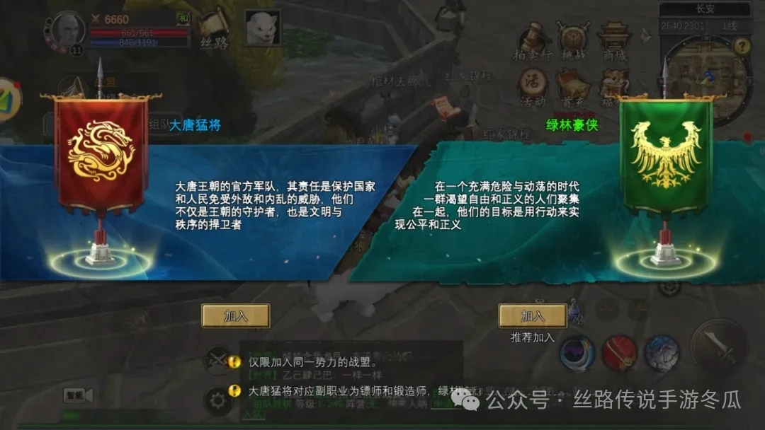 丝路传说手游国际服叫什么_丝路传说手游官网_丝路传说服务器