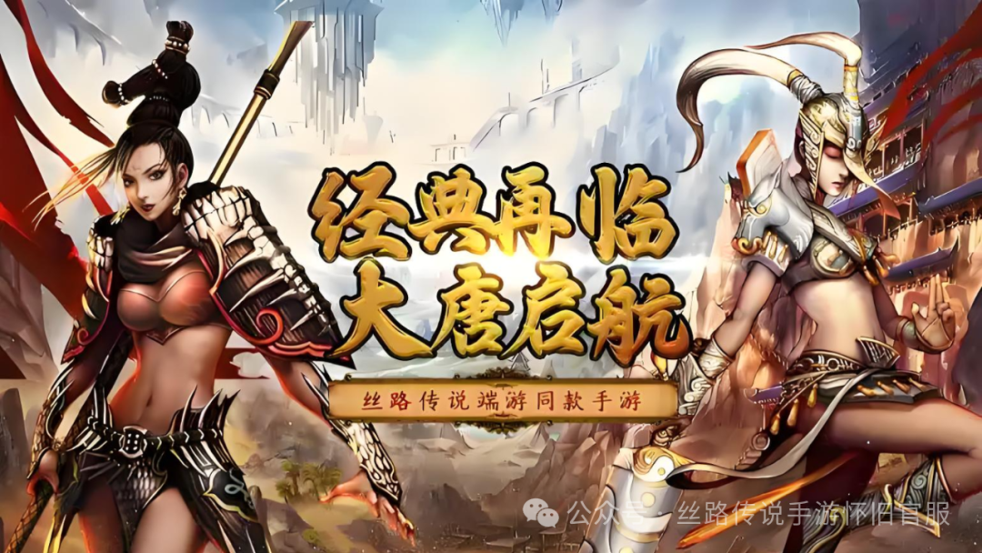 丝路传说路亚汗地图_丝路传说出手游了_丝路传说手游亚服