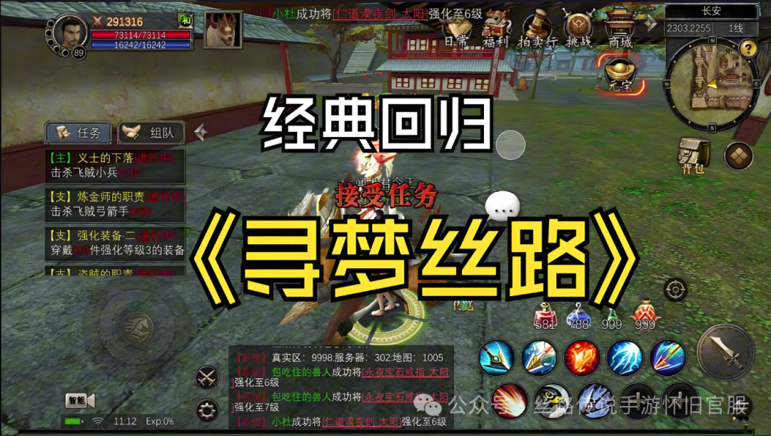 丝路传说出手游了_丝路传说路亚汗地图_丝路传说手游亚服