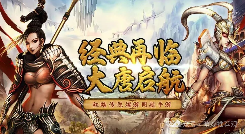 手游丝路攻略寻梦怎么玩_寻梦丝路手游攻略_寻梦丝路游戏攻略