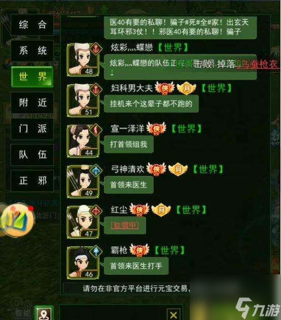 热血江湖刷钱最快职业推荐及队伍搭配 (最效率的搬砖思路)