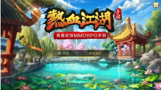 热血江湖手游电脑端_热血江湖手游端电脑怎么玩_热血江湖手游端电脑能玩吗