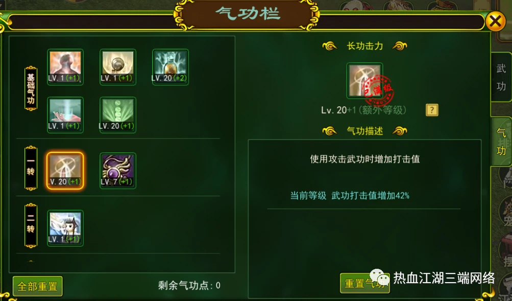热血江湖手游官方网站_热血江湖手游_热血江湖手游石头合成技巧攻略