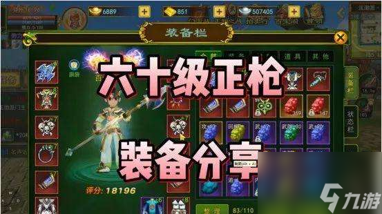 热血江湖刷钱最快职业推荐及队伍搭配 (最效率的搬砖思路)