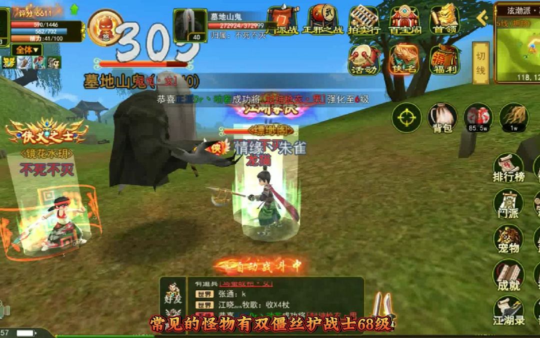 《热血江湖:独步武林》全新怀旧版还你童年 - 三千手游  第5张