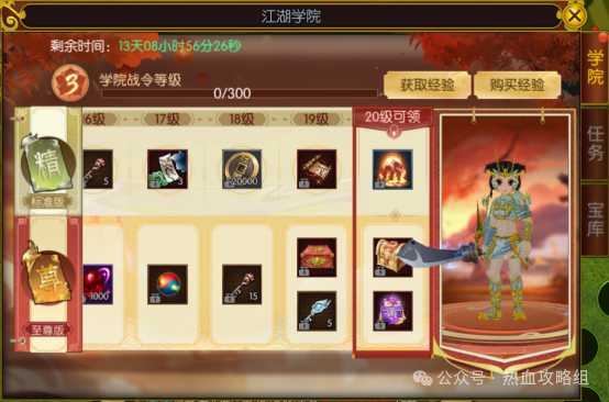 热血江湖传_热血江湖传礼包码_热血江湖传手游