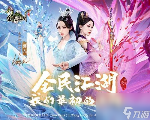 《全民江湖》经典服养老首选，交易自由开放散人天堂！