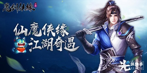 七龙网络热血江湖手游_热血江湖七转_热血江湖7