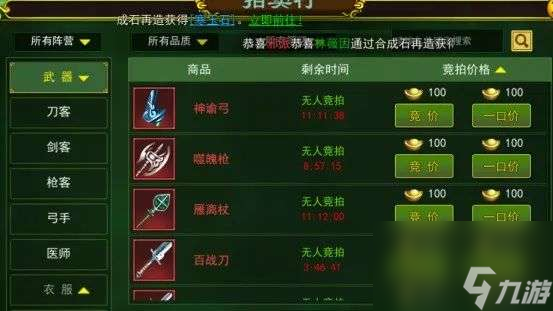 热血江湖刷钱最快职业推荐及队伍搭配 (最效率的搬砖思路)