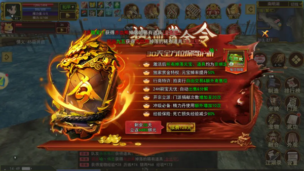 热江手游搬砖攻略_热江手游提升角色实力_热血江湖独步武林手游官网下载