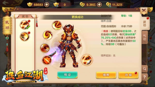 热血江湖手游版怀旧版下载_热血江湖手游版怀旧服官网_热血江湖手游怀旧版