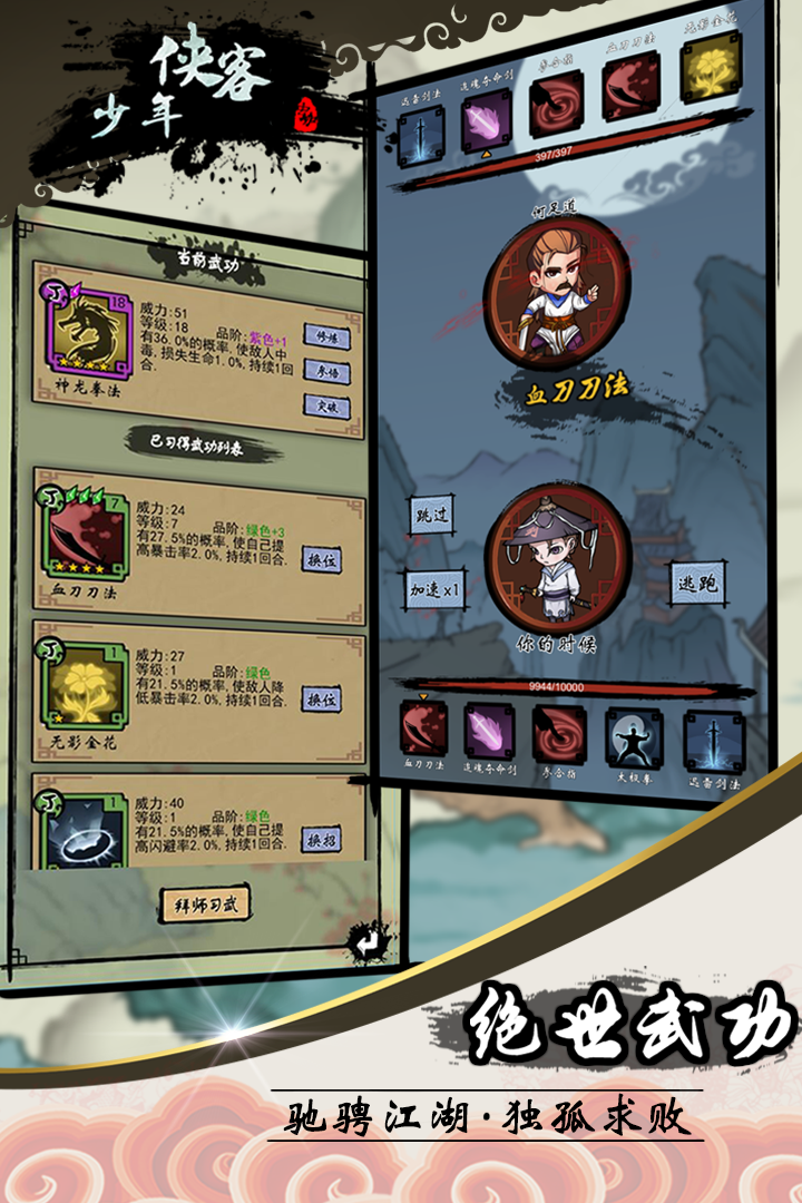 少年侠客好玩吗 少年侠客玩法简介