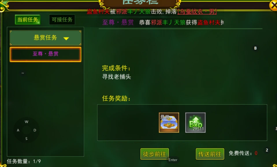 武林手游隐藏任务_武林手游攻略独步游戏怎么玩_独步武林手游游戏攻略