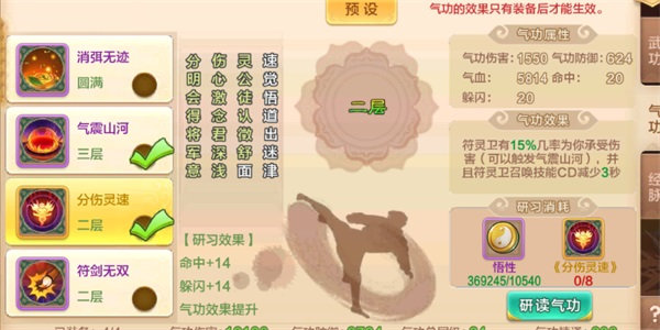 热血江湖手游图片18