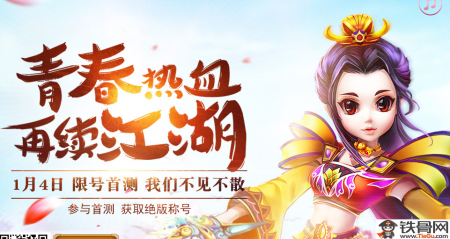热血江湖手游电脑版下载龙腾模拟器_热血江湖龙腾虎跃_热血江湖正版手游龙图