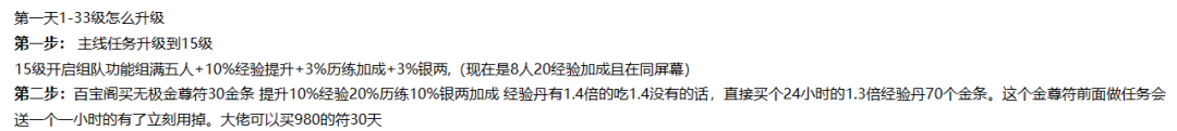 热血江湖手游装备升级继承_热血江湖手游装备升级继承材料_热血江湖手游怎么升级装备?
