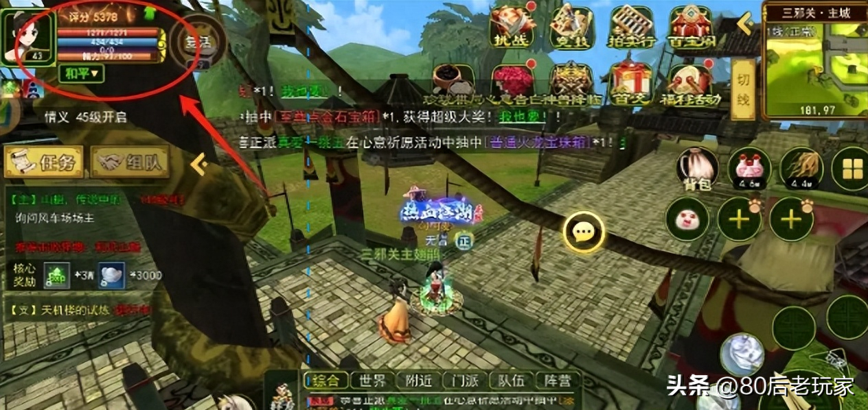 热血江湖手游物品在哪_热血江湖手游物品掉落分布图_热血江湖手游物品销毁