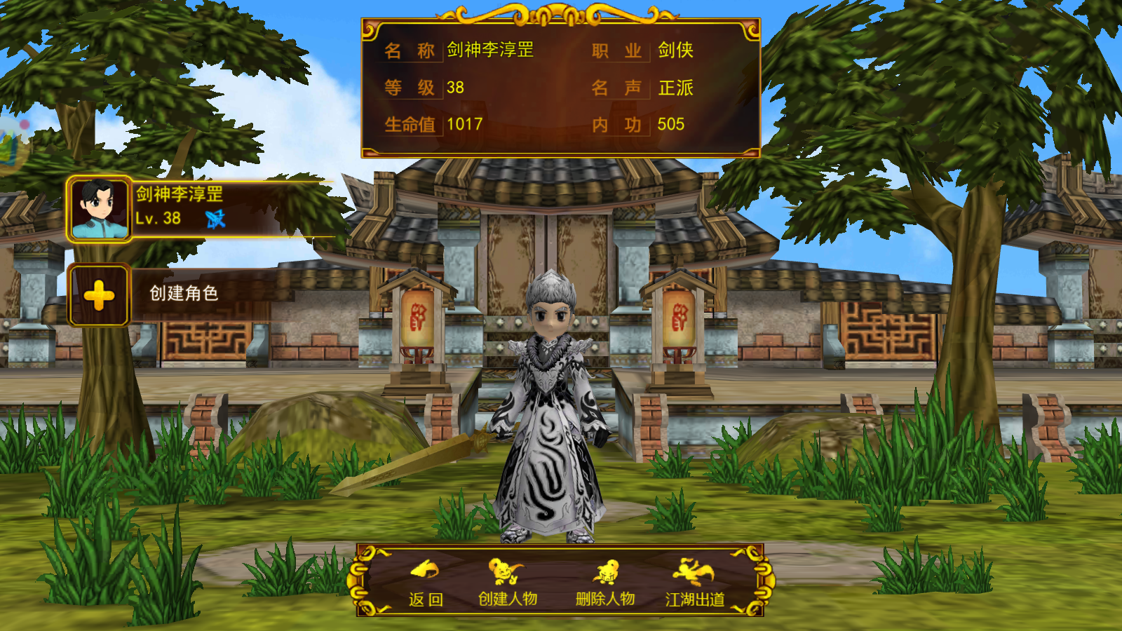 独步武林手游苹果版_武林手游苹果独步版下载_武林手游苹果独步版官网