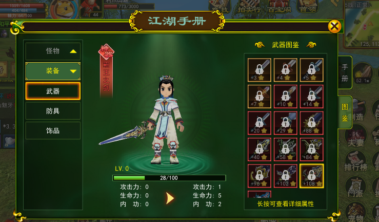 热血江湖手游物品怎么赠送_热血江湖手游物品掉落分布图_热血江湖手游物品在哪