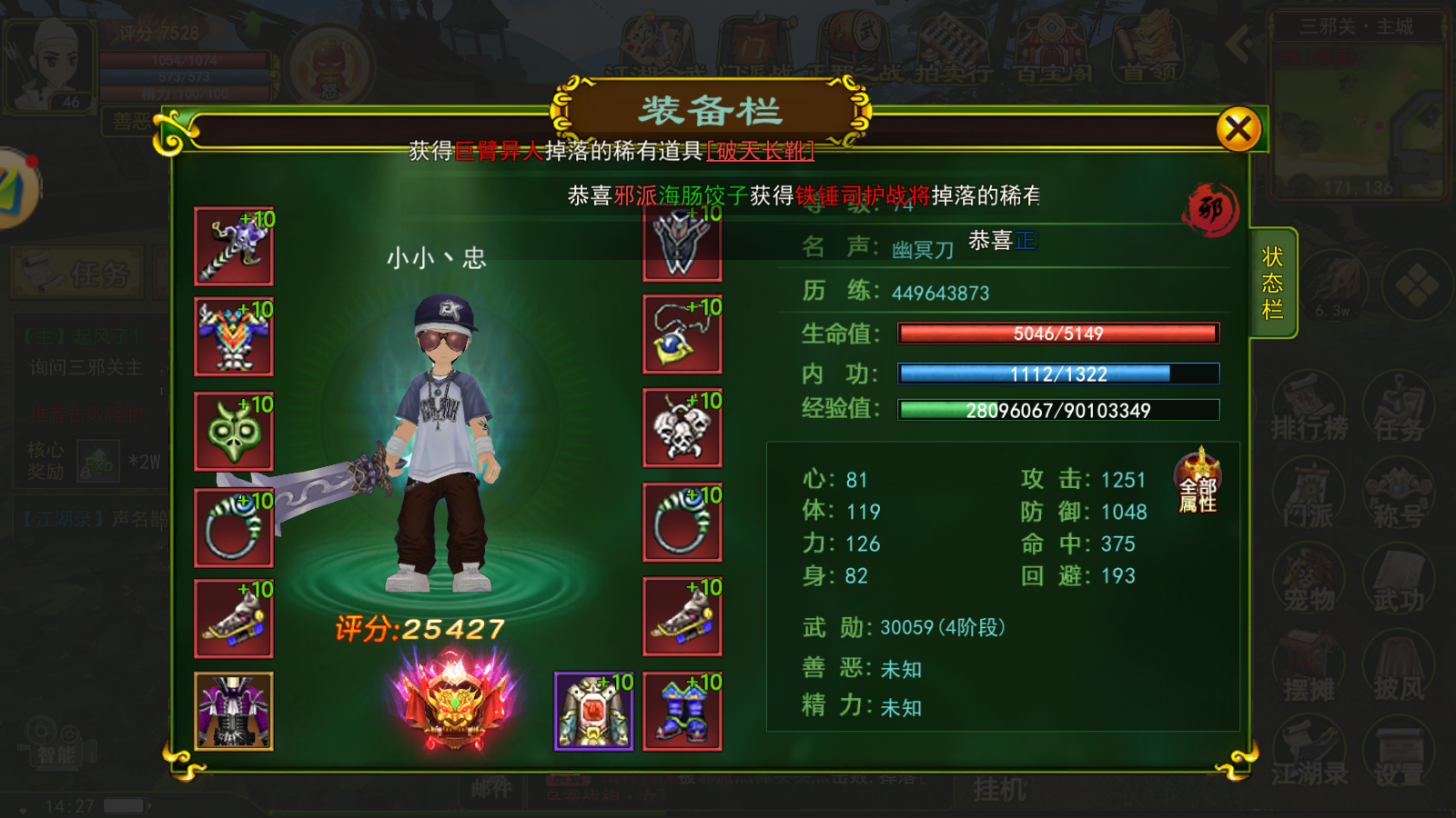 武林手游隐藏任务_武林手游攻略强化独步怎么弄_独步武林手游强化攻略