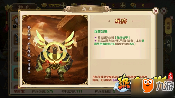 挚爱青春欢聚江湖 《热血江湖手游》三大神兵揭秘