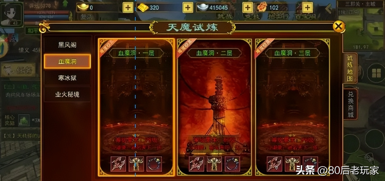 热血江湖手游物品销毁_热血江湖手游物品在哪_热血江湖手游物品掉落分布图