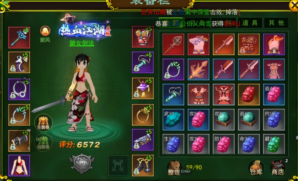 武林手游隐藏任务_武林手游攻略独步游戏怎么玩_独步武林手游游戏攻略