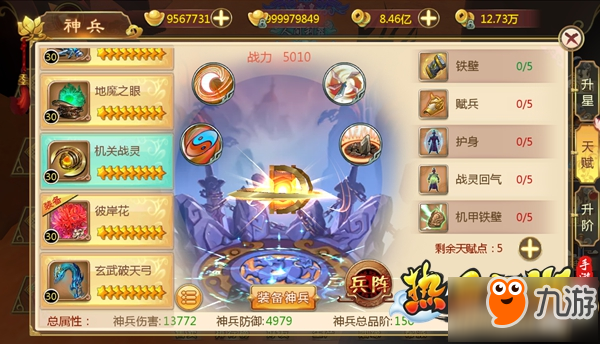 挚爱青春欢聚江湖 《热血江湖手游》三大神兵揭秘