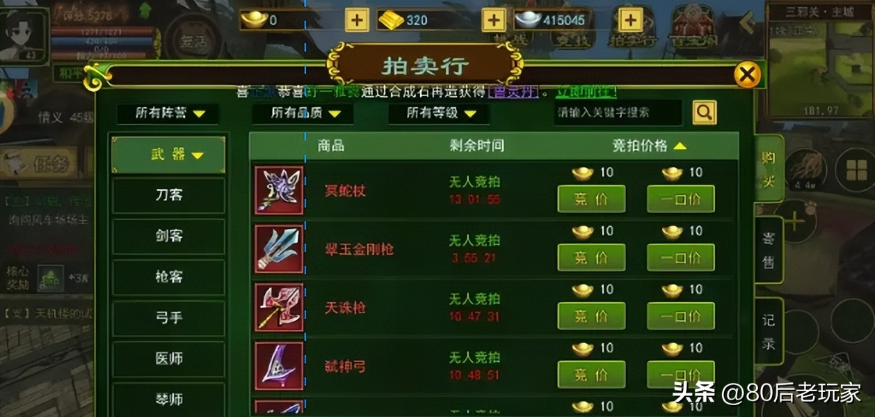热血江湖手游物品在哪_热血江湖手游物品销毁_热血江湖手游物品掉落分布图
