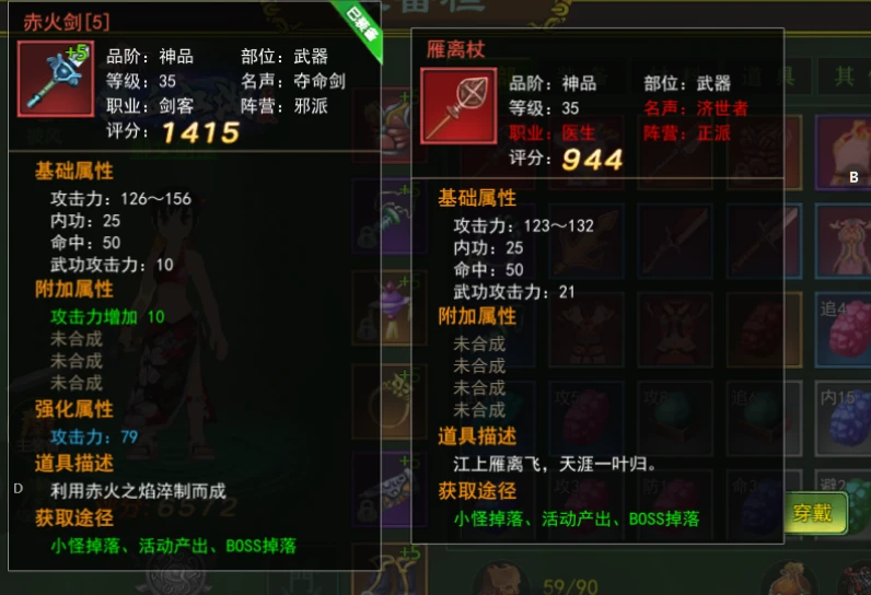 武林手游攻略独步游戏怎么玩_独步武林手游游戏攻略_武林手游隐藏任务