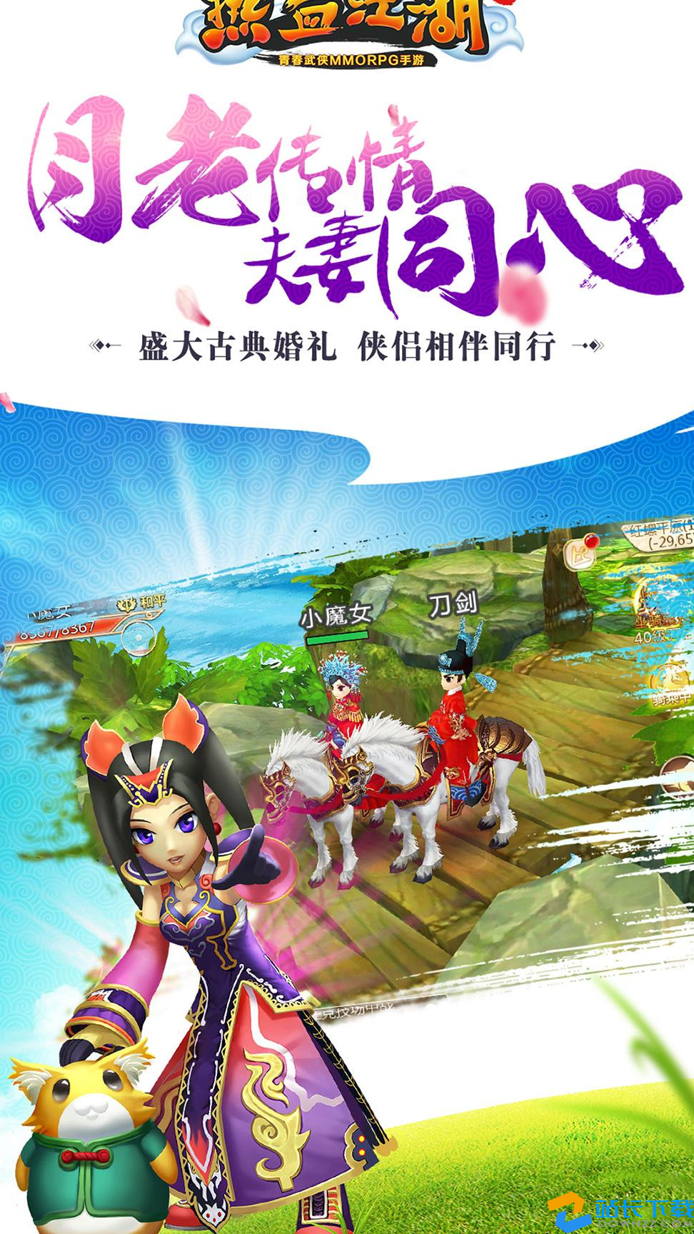 热血江湖手游灵符怎么获得_热血江湖手游灵符获得技巧_热血江湖手游灵符获得攻略